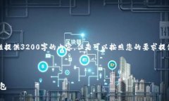 由于信息量较大，我无法一次性提供