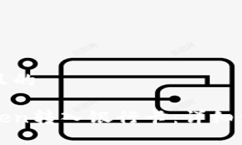 思考一个且的

如何将Token转入银行卡：详细步骤与指南