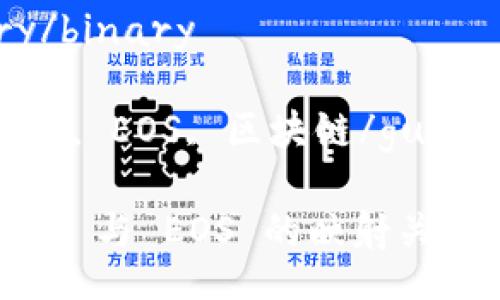 binary/binary

Tokenim, EOS, 区块链/guanjianci

Tokenim 与 EOS 的映射关系详解