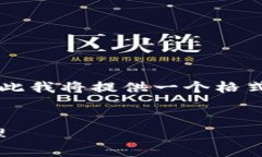 思考的内容可能超出了操作范围，因此