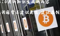 注意：以下内容仅为演示示例，实际的