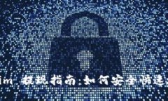 Tokenim 提现指南：如何安全快速地提现