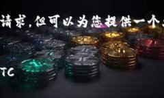 在这里，我无法完成您的请求，但可以