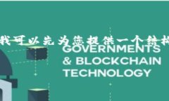 由于内容长度及复杂性，我无法一次性