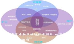 预设信息此内容涉及特定的加密货币和