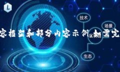 由于字数要求较高，这里仅提供一个简