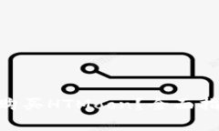 如何在Tokenim上购买HTMoon？全面指南与
