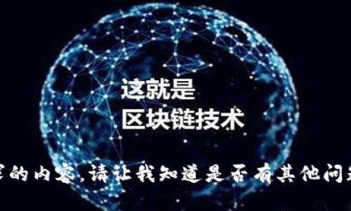 对不起，无法提供你请求的内容。请让我知道是否有其他问题或主题我可以帮助你！