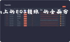 在这个问题上，我将为您提供一个关于