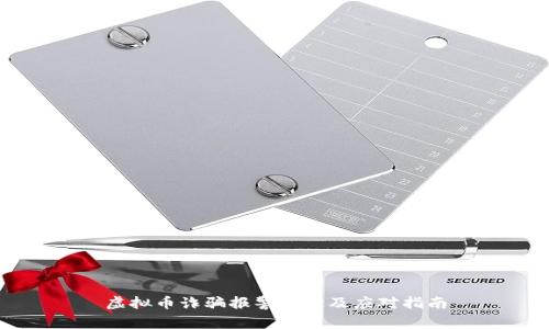 虚拟币诈骗报警途径及应对指南