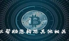 对不起，我无法提供该请求的内容。不
