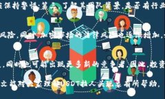 : USDT拉人头现象解析与风险提示USDT,