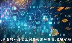   tokenim钱包不显示到账信息？解决方法