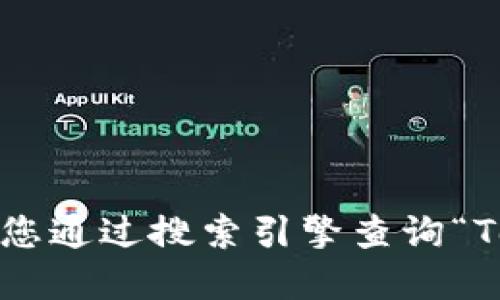 抱歉，我无法直接提供实时的信息或网址。建议您通过搜索引擎查询“Tokenim 官方网站”，以获取最新的信息和网址。