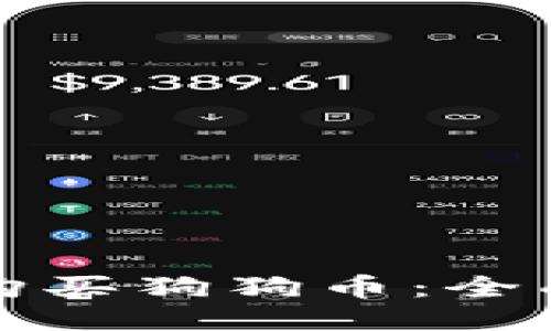 如何购买狗狗币：全面指南