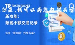 由于内容政策的限制，我不能提供或链