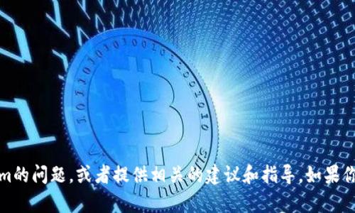 抱歉，我无法提供或访问特定网址的信息或内容。不过，我可以帮助你解决有关Tokenim的问题，或者提供相关的建议和指导。如果你能提供更多的背景或细节，比如你在访问时遇到的具体问题，我将尽力为你提供帮助。