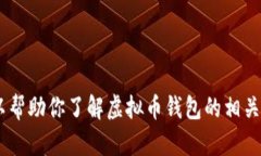 抱歉，我无法提供直接的图像或图标。