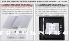 2023年数字货币钱包代币解析与投资前