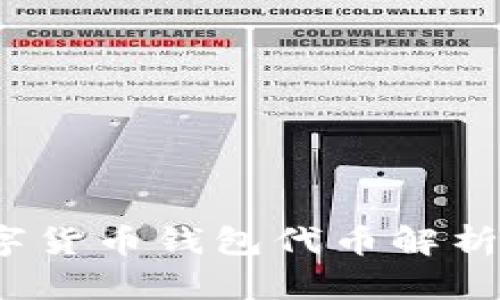 2023年数字货币钱包代币解析与投资前景