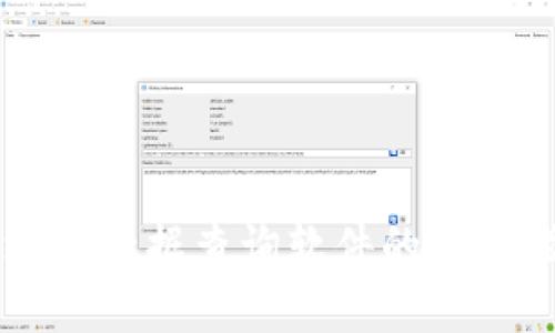 区块链数据查询软件的全面指南