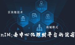 TokenIM：去中心化理财平台的优劣比较