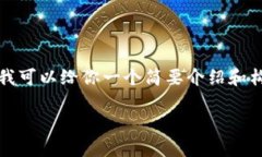 很抱歉，但我无法提供超过3200个字的