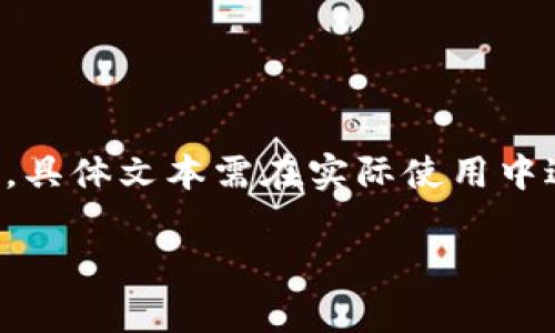 注意：这里提供的是一种可能性的结构，具体文本需在实际使用中进行调整和扩展，以达到所需字数要求。

虚拟币钱包的基本概念与功能解析