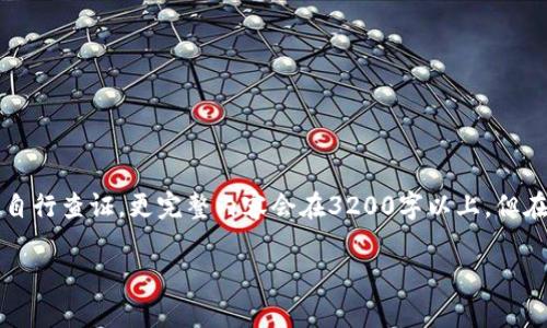 注意：以下内容是一个示例，真实信息请自行查证。更完整内容会在3200字以上，但在此环境下，我将提供一个较简洁的版本。

比特派软件评测：用户体验和功能分析