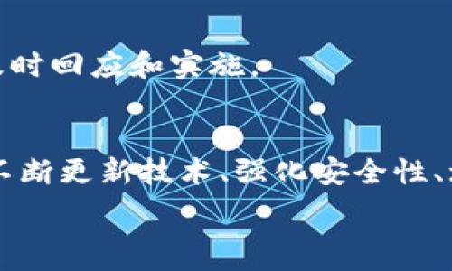   
jiaotiPi币钱包的最新版本：功能与安全解析/jiaoti  

关键词  
Pi币, 钱包, 最新版本/guanjianci  

Pi币是什么？  
Pi币，也称为Pi Network，是一种新兴的加密货币，由斯坦福大学的博士生创建。Pi币的目标是打造一个去中心化的货币，允许用户通过手机轻松挖掘。与传统的挖矿方式不同，Pi币以用户的社交网络为基础，通过用户的参与和互动来推动网络的发展。用户不仅可以挖掘Pi币，还能通过邀请好友参与来扩大自己的挖矿能力，形成一个以社区为导向的生态系统。  

Pi币的核心理念是让普通人也能参与到加密货币的世界中，打破传统挖矿需要高性能设备和大量电力的限制。在Pi Network中，用户只需要下载应用程序，注册账号后就能开始挖掘。在过去的几年里，Pi币逐渐积累了大量用户，吸引了全球各地的关注。  

最新版本的Pi币钱包有哪些功能？  
随着Pi Network的发展，Pi币钱包的功能也不断更新和完善。最新版本的Pi币钱包提供了多项重要功能，旨在提升用户体验和满足日益增长的需求。  

h41. 用户友好的界面/h4  
最新版本的Pi币钱包在用户界面设计上更加。用户可以轻松找到所需功能，快速上手。无论是新手还是老用户，都能体验到无缝的操作流程。  

h42. 安全性增强/h4  
安全性一直是加密货币钱包的核心关注点。最新版本的Pi币钱包引入了多重安全机制，包括双重身份验证、资金锁定等功能，确保用户资产的安全。  

h43. 跨平台支持/h4  
为了适应多种设备使用的需求，最新版本的Pi币钱包支持在多个平台上使用，包括Android、iOS及网页版，方便用户随时随地访问他们的账户。  

h44. 社交功能/h4  
结合社区的力量是Pi币的一大特色。新版本钱包中设计了更多的社交互动功能，用户可以查看好友的挖矿情况，参与社区活动，甚至进行一定的交易。这增加了用户之间的互动，增强了社区的凝聚力。  

Pi币钱包的安全性如何保证？  
安全性是任何数字货币钱包最重要的特性之一。Pi币钱包通过多种手段来保障用户资产，保护隐私信息，抵御各种潜在的网络攻击。  

h41. 加密技术/h4  
Pi币钱包对用户的敏感信息和交易数据进行加密处理。无论是用户的私钥、交易记录，还是账户信息，都采用高强度的加密算法，确保数据在传输和存储过程中的安全性。  

h42. 双因素认证（2FA）/h4  
最新版的钱包添加了双因素认证功能。用户在进行转账操作时，需要通过手机短信或应用生成的验证码进行确认，增加了额外的安全层。即使黑客获取了用户的密码，也无法轻易进行转账操作。  

h43. 账户监控/h4  
钱包还具备账户监控功能，当发生异常情况时，例如尝试登录失败次数过多或在不常用设备上的登录，系统会立即向用户发送警告通知，帮助用户及时采取措施。  

h44. 定期安全审核/h4  
为了维护钱包的安全性，Pi Network定期进行安全审核和漏洞测试，及时寻找并修复潜在的安全隐患。这样的行动彰显了开发团队对用户资产隐私的重视。  

如何使用Pi币钱包进行转账？  
使用Pi币钱包进行转账是一个简单直观的过程，对于新用户而言，只需遵循几个步骤即可轻松完成。  

h41. 打开钱包应用/h4  
首先，用户需下载并安装最新版本的Pi币钱包应用，然后使用注册的账号登录。  

h42. 选择转账功能/h4  
在主界面中，用户可以找到“转账”或“发送”按钮，点击进入转账页面。  

h43. 输入收款信息/h4  
用户需要输入收款人的Pi钱包地址或通过联系人昵称查找。确保所输入的信息准确无误，以免出现转账错误。  

h44. 输入转账金额/h4  
在收款信息确认无误后，输入希望发送的Pi币金额。在此步骤中，用户可以查看对方账户的余额和自己的账户余额，确保资金的充足。  

h45. 确认和发送/h4  
最后，用户需要检查转账信息，确认无误后，点击“发送”按钮。系统会要求用户进行双重身份验证，完成后转账即刻生效。  

Pi币的未来展望是什么？  
随着区块链技术的发展和加密货币市场的变化，Pi币的未来也面临着机遇与挑战。  

h41. 普及度提升/h4  
随着更多人了解Pi币和其背后的理念，未来的用户基础有望显著增长。教育与营销策略将是关键，如何将Pi币的优势传达给潜在用户，将是拓展市场的重要一环。  

h42. 与传统金融的融合/h4  
Pi币有可能与传统金融机构合作，推出更多基于区块链的金融产品，以适应不断变化的市场需求。适应合规政策和法律法规，将是确保Pi币成功的关键因素。  

h43. 技术更新与发展/h4  
新技术的引入将促进Pi Network的生态系统发展。通过不断网络性能和用户体验，Pi币钱包的新版本将持续付出努力，以增强用户粘性和满意度。  

h44. 社区建设与用户参与/h4  
Pi币的社区力量不可小觑，未来如何继续推进用户的参与和贡献，将是Pi Network能否持续增长的关键之一。开发者需建立良好的沟通机制，确保用户的意见能得到及时回应和实施。  

总结求索  
Pi币钱包的最新版本在功能和安全性上均有显著提升，旨在为用户提供更友好、安全、便捷的使用体验。随着加密货币市场的蓬勃发展，Pi币的未来充满了机遇和挑战。不断更新技术、强化安全性、增强用户粘性将是Pi Network一直关注和努力的方向。  

希望上述内容对您有所帮助！如果您还有其他问题或需要进一步的探讨，请随时告知！