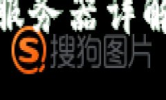 TokenIM服务器详解及其功能