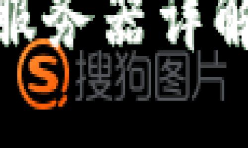 TokenIM服务器详解及其功能