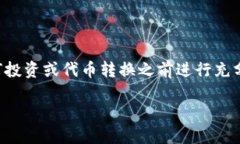 请注意：由于这可能需要投资知识，建