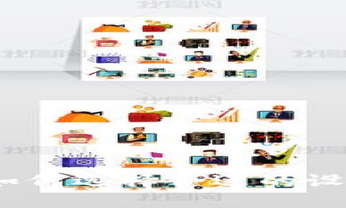 区块链钱包硬件配置详解：如何选择合适的设备来保障您的数字资产安全