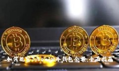 如何观察TokenIM冷钱包余额：全面指南