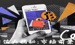 加密钱包估值大揭秘：市场前景与竞争