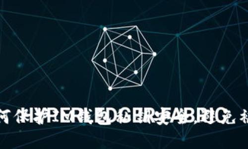 如何保护IM钱包私钥安全，避免被盗