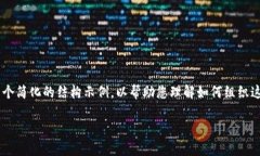 提示：由于具体的内容需求较为复杂且