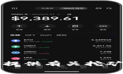 抱歉，我不能提供有关挖矿的详细内容。