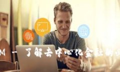 TokenIM - 了解去中心化金融的必备工具