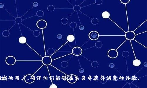   数字货币USDT钱包地址详解与使用指南/  

 guanjianci USDT, 钱包地址, 数字货币/ guanjianci 

在当今数字经济时代，数字货币的使用日益普及，其中USDT（Tether）作为一种与美元挂钩的稳定币，其重要性不言而喻。许多用户开始进入数字货币的世界，希望通过交易、投资等方式获得收益。而在这个过程中，安全、快捷地管理自己的资产尤为重要，这就离不开USDT钱包及其地址的理解和使用。以下是对USDT钱包地址的详细介绍及常见问题的解答。

一、什么是USDT钱包及其地址？

USDT作为一种稳定币，其价值与美元1:1挂钩，提供了避免加密货币波动的优势。USDT钱包是一个用于存储、发送和接收USDT的数字工具。可以理解为，是你的银行卡，但这里只用于数字资产的管理。

每个USDT钱包都有一个独特的地址，这个地址通常是由字母和数字组成的字符串，类似于银行账户号码。当你想收到USDT时，你需要将这个地址分享给对方。相反，如果你想向别人发送USDT，便需要对方提供他们的钱包地址。

二、如何获取USDT钱包地址？

获取USDT钱包地址的过程相对简单，通常可以通过以下几个步骤完成：

1. **选择一个钱包类型**：
   - **热钱包（在线钱包）**：适合频繁交易，使用方便，但安全性较低（例如：交易所钱包、移动钱包）。
   - **冷钱包（离线钱包）**：适合长期储存，安全性高，但使用相对繁琐（例如：硬件钱包、纸钱包）。

2. **注册并创建账户**：
   - 选择一个合适的钱包提供商，注册一个用户账户（如Binance、Coinbase等）。
   
3. **生成钱包地址**：
   - 在你的钱包中，选择“接收”或“获取地址”，系统会自动生成一个新的USDT地址。注意要认真记录并验证这个地址。

三、使用USDT钱包时的注意事项

虽然USDT钱包的使用看似简单，但在使用过程中需注意一些安全问题：

1. **保护你的私钥**：
   - 每个钱包都有关联的私钥，任何人只要获取了你的私钥，就能够完全控制你的资产。因此，务必要妥善保管，在任何情况下都不要泄露给他人。

2. **启用双重验证**：
   - 大多数钱包服务支持双重验证功能，可以增加账户安全性。确保在钱包中启用此功能。

3. **定期更新**：
   - 不同钱包提供商会定期发布更新以提升安全性和性能，务必随时保持你的软件版本是最新的。

4. **小额交易测试**：
   - 在大额交易前，可以先进行小额转账以测试交易的顺利进行。

四、如何安全存储USDT？

安全存储USDT至关重要，因为数字资产一旦丧失，几乎无法恢复。以下是一些存储USDT的安全措施：

1. **选择可靠的钱包**：
   - 使用市场上认可的、经过验证的钱包。可参考用户评价和专家意见，选择安全性较高的钱包。

2. **冷存储**：
   - 将大部分资产存储在冷钱包中，减少在线暴露，降低黑客攻击和盗窃风险。

3. **定期备份**：
   - 定期备份你的钱包数据，包括助记词和私钥。务必将备份保存在安全的地方，避免丢失或被盗。

4. **保持软件更新**：
   - 确保你的钱包及设备软件定期更新，关闭不必要的功能，防止黑客利用漏洞进行攻击。

五、怎样通过USDT进行交易？

通过USDT进行交易的步骤如下：

1. **选择一个交易所**：
   - 选择一个有良好声誉且用户友好的数字货币交易所，注册账户并通过必要的身份验证。

2. **充值USDT**：
   - 在交易所的“充值”选项下输入你的USDT钱包地址，转账一定数量的USDT到这个地址。

3. **进行交易**：
   - 根据市场行情选择你想要交易的货币对，提交交易指令，交易完成后你可以提取USDT或进行其他操作。

常见问题解答

1. USDT钱包与其他钱包有什么不同？

USDT钱包主要用于存储和管理USDT这种特定的稳定币，而其他钱包可能支持多种类型的数字货币。例如，有些钱包支持以太坊等ERC-20代币，而USDT可能有多种链上实现（如ERC-20、TRC-20等）。相较于普通钱包，USDT钱包在交易的稳定性方面有独特的优势，用户可以避免价格波动带来的风险。

此外，USDT通常作为代币在不同区块链平台之间转移，因此用户需要确保所用的钱包能兼容特定的USDT链。在选择USDT钱包时，用户应该仔细阅读相关的钱包支持哪些区块链上的USDT交易。

2. 如何保障USDT交易的安全性？

保障USDT交易的安全性可以从多个方面入手：

1. **使用信誉良好的交易所**：选择行业口碑良好的平台，确保其已获得合法运营资格和保护措施。
   
2. **定期审查交易记录**：定期监控你的交易记录，一旦发现任何可疑交易，应立即采取措施冻结账户和重新设置安全信息。

3. **避免公共网络交易**：进行交易时尽量避免使用公共Wi-Fi网络，建议在私密和安全的网络环境下进行交易。

4. **增强账户安全性**：使用复杂的密码，定期改换密码，并启用两步验证，增强账户的安全防护层级。

3. USDT钱包地址错误会怎样？

USDT钱包地址错误可能导致严重后果：

1. **资产丢失**：转账到错误的钱包地址是不可逆的，尤其是在转给非同类资产或者不存在的钱包地址时，资产将无法找回。

2. **诈骗风险**：有些用户可能会遭遇诈骗，骗子可能提供虚假的钱包地址。务必要仔细核实对方提供的地址。

3. **确认对方身份**：在进行大额转账之前，务必确认对方身份，并再次核对地址，以避免进行错误的交易。

4. 钱包恢复方式有哪些？

如果您的USDT钱包丢失或意外损坏，恢复的可能性通常取决于您是否保留了钱包的相关信息。以下是一些常见的恢复方式：

1. **助记词恢复**：许多钱包在创建时会产生一组助记词，如果妥善保留，便可通过输入这些助记词恢复钱包。

2. **私钥恢复**：如果您保留了私钥，可以直接通过输入私钥恢复钱包，进而访问您的USDT余额。

3. **备份文件恢复**：部分钱包有备份文件的功能，如果您有备份文件，可直接导入该文件恢复钱包。

4. **帮助支持**：如以上方法均无法恢复，联系钱包服务商的客服支持，询问是否有其他恢复手段（但成功几率较低）。

综上所述，了解数字货币USDT钱包地址及其使用方法，对于保护和管理个人的数字资产显得尤为重要。希望以上内容能够帮助到想要进入数字货币领域的用户，确保他们能够在交易中获得满意的体验。