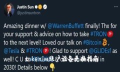  tokenim账户设备更换指南