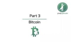 区块链钱包交易验证完整指南