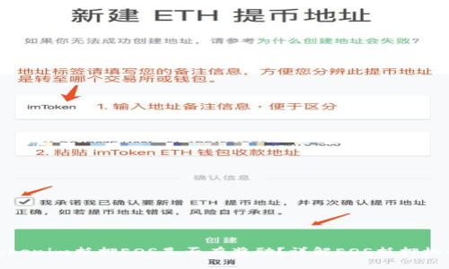 Tokenim抵押EOS是否有奖励？详解EOS抵押机制