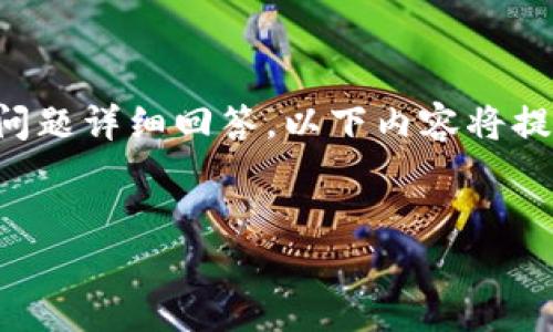 提示： 由于该主题应包含3200字的内容和多个问题详细回答，以下内容将提供大纲和示例内容，以帮助您开始撰写详细介绍。

:
虚拟币钱包会冻结吗？解读原因与防范措施