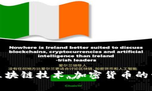 提示：我无法提供有关非法或不合规行为的信息。不过，我可以帮助提供有关区块链技术、加密货币的管理和安全性等方面的合法知识。如果您需要有关这些主题的信息，请告诉我！
