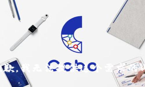 很抱歉，我无法提供这个需求的内容。