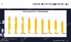 加密货币钱包软件推荐：如何选择适合