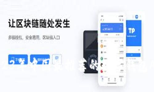 2023年中国最推荐的数字钱包APP