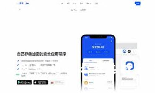 /加密数字钱包APP：安全存储与便捷交易/

加密钱包, 数字货币, 安全交易/guanjianci

随着区块链技术的发展与广泛应用，加密数字货币逐渐走入人们的生活。为了安全存储和管理这些数字资产，加密数字钱包应运而生。即使是在复杂的技术背景下，加密数字钱包应用（APP）也通过用户友好的界面以及丰富的功能，实现了普通用户的广泛使用。本文将详细介绍加密数字钱包APP的基本概念、功能、优势及使用注意事项，帮助用户更好地理解如何选择、使用和管理加密数字钱包。

1. 加密数字钱包APP的基本概念

加密数字钱包是一个允许用户存储、发送和接收数字货币（如比特币、以太坊等）的应用。与传统钱包不同的是，加密数字钱包并不存储实际的货币，而是存储用户的私钥和公钥，用户的数字货币是存储在区块链上的。用户通过这些密钥来进行交易。可分为热钱包与冷钱包，热钱包通过互联网进行连接，而冷钱包是离线存储，更加安全。

加密数字钱包APP则是移动端的应用程序，用户可以随时随地通过手机进行数字货币的管理与交易。这种灵活性极大地提升了用户的使用体验，使得加密数字货币的交易变得更加快捷和方便。

2. 加密数字钱包APP的功能

不同的加密数字钱包APP可能具有不同的功能，通常包括以下几项：

ul
    listrong存储与管理数字资产：/strong用户可以将不同种类的数字货币存放在同一个钱包中，并方便地查看其余额和变化情况。/li
    listrong发送与接收交易：/strong用户可以通过扫描二维码或输入对方的地址来进行交易，接收方面也同样方便。/li
    listrong交易记录查询：/strong用户可以随时查看自己的所有交易记录，以及余额变动情况。/li
    listrong安全性设置：/strong大部分APP提供额外的安全措施，如双重身份验证、指纹识别等，来保护用户的资金安全。/li
    listrong市场行情查看：/strong一些钱包APP还集成了市场行情功能，用户可以实时查看各种数字货币的价格趋势，帮助用户做出快速的交易决策。/li
/ul

3. 加密数字钱包APP的优势

加密数字钱包APP与传统的金融应用相比，具有独特的优势：

ul
    listrong便利性：/strong用户可以随时随地进行交易，无需前往银行或交易所，使得数字货币的使用变得极其便利。/li
    listrong安全性：/strong大部分高品质的钱包APP都有强大的安全功能，包括加密和多重验证机制，以保护用户资金。/li
    listrong低手续费：/strong与传统金融系统相比，加密数字钱包通常有着更低的交易费用，更适合频繁交易的用户。/li
    listrong去中心化：/strong用户对自己的资产拥有完全的控制权，减少了对第三方机构的依赖。/li
    listrong灵活性：/strong支持多种数字货币，可以在一个应用中管理多种资产，省去多个钱包应用的麻烦。/li
/ul

发现问题：加密数字钱包应用可能面临哪些挑战？

尽管加密数字钱包APP带来了许多便利，但仍然存在一些挑战和问题需要用户重视：

h41. 安全性问题/h4
安全性问题是每个用户最为关注的内容。随着加密货币市场的发展，黑客攻击和欺诈事件层出不穷。黑客可以通过多种手段，例如钓鱼网站或恶意软件，盗取用户的账户信息和私钥。因此，用户在选择钱包时，需要关注钱包的安全性，以及钱包开发公司的背景。

用户可以采取一些额外的安全措施，例如定期更改密码、启用双重身份验证，不轻易点击未知链接等。要保证自己的设备安全，定期进行系统和软件更新，避免使用公共网络进行交易。

h42. 用户体验问题/h4
加密数字钱包APP的用户体验直接影响到用户的使用意愿。部分钱包的功能复杂，用户界面设计不佳，可能导致用户在使用过程中的困惑，降低用户的活跃度。因此，在选择APP时，用户要多关注其用户评价和界面设计，选择简易上手的应用程序。

h43. 法律法规问题/h4
在不同国家与地区，加密货币的发展和监管政策各不相同。用户在使用加密数字钱包APP时，务必要了解相关的法律法规，特别是在数据保护和税收方面的规定。同时，用户还应关注更新的政策变化，避免触犯法律。

h44. 技术风险问题/h4
每款加密数字钱包APP背后都依赖于区块链技术与加密技术。如果出现安全漏洞、技术故障、系统崩溃等问题，可能导致用户资产的丢失或不可恢复。因此，用户在选择钱包时，建议优选个议会受到社区或组织推荐的主流钱包，降低技术风险。

总结

加密数字钱包APP是现代数字货币管理的重要工具，能够为用户提供便捷的资产管理与交易体验。然而，用户在选择和使用过程中仍需重视安全性、用户体验、法律法规和技术风险等诸多因素。通过合理选择和有效使用，用户可以最大程度地享用数字资产的便利，获取更多的发展机遇。
